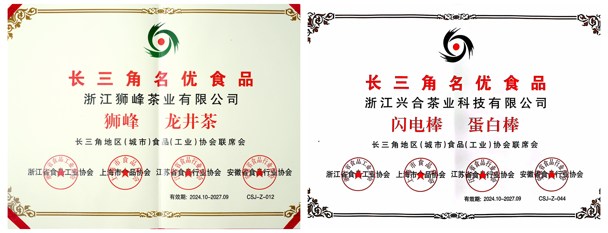 米兰在线官网-米兰(中国)两款产品获评2024年度长三角名优食品