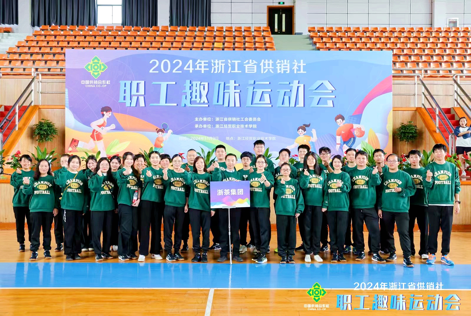 米兰在线官网-米兰(中国)取得省供销社职工趣味运动会团体总分第三名佳绩