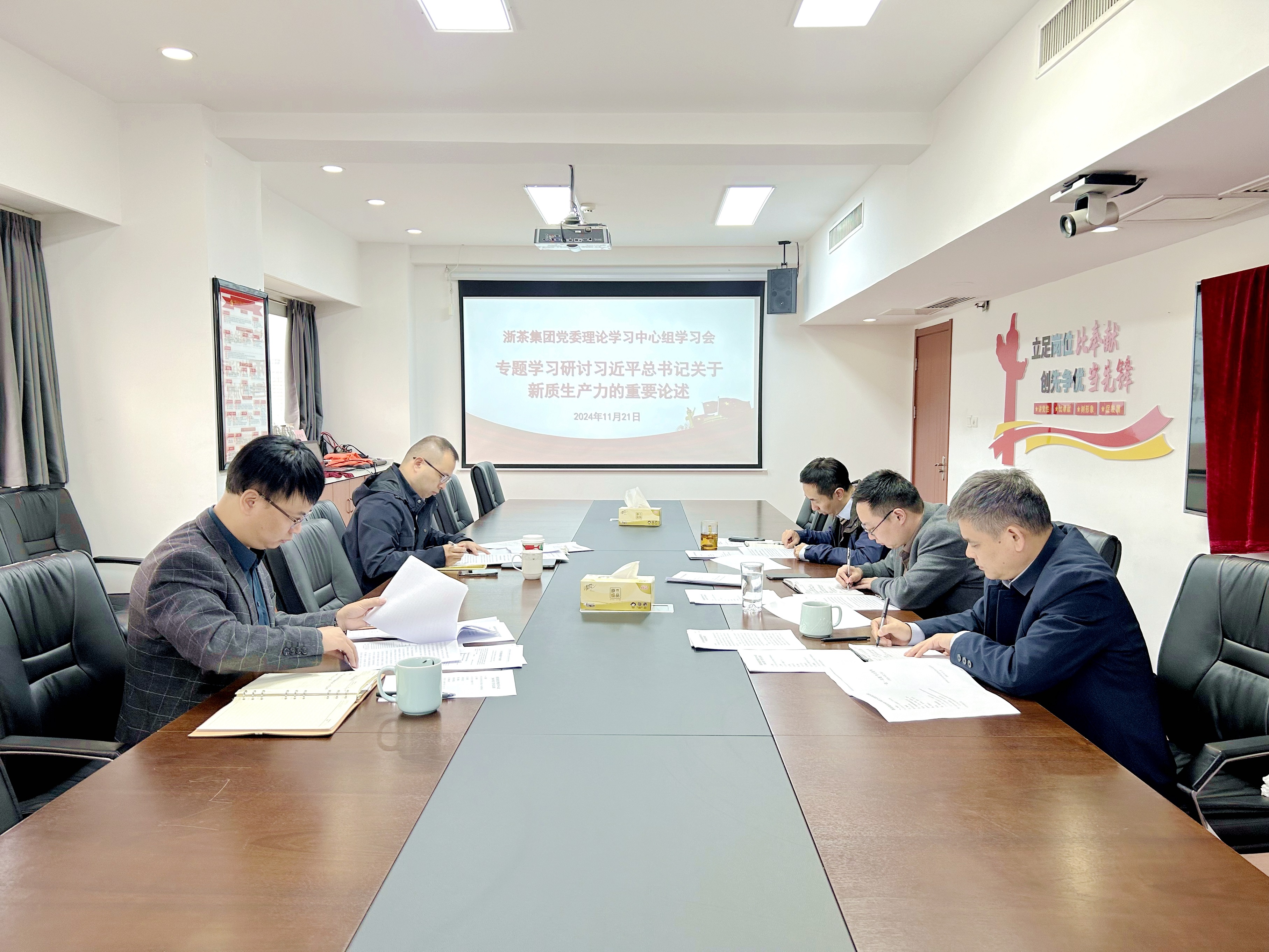 米兰在线官网-米兰(中国)党委理论学习中心组专题学习研讨习近平总书记关于新质生产力的重要论述