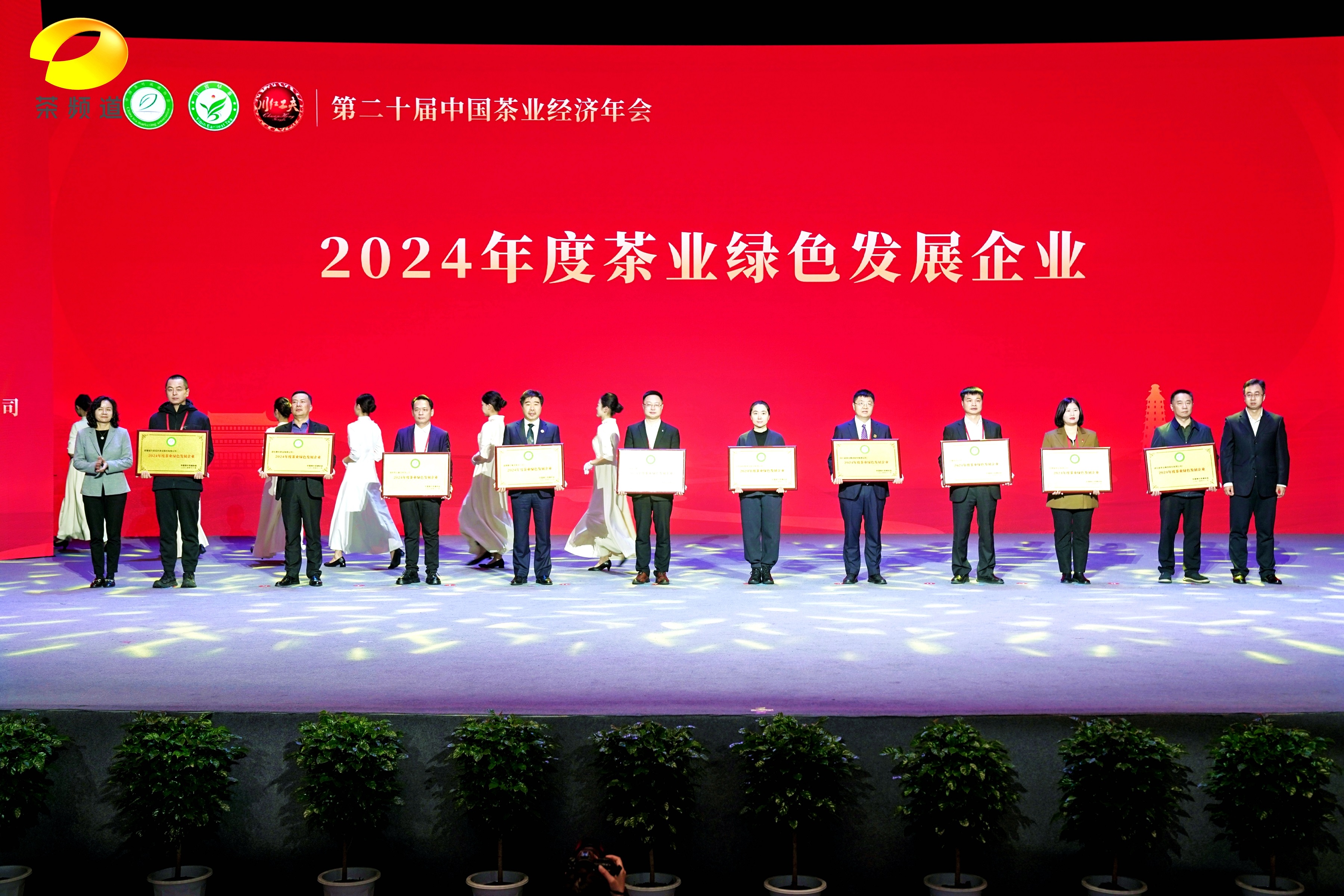 米兰在线官网-米兰(中国)在第二十届中国茶业经济年会上喜获多项荣誉