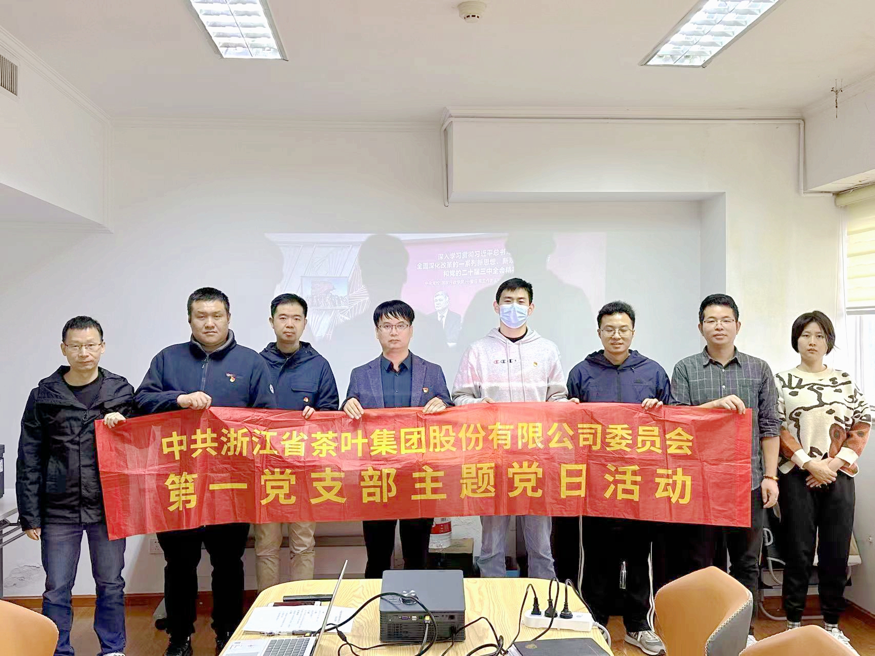米兰在线官网-米兰(中国)第一党支部组织开展党的二十届三中全会精神培训学习主题党日活动