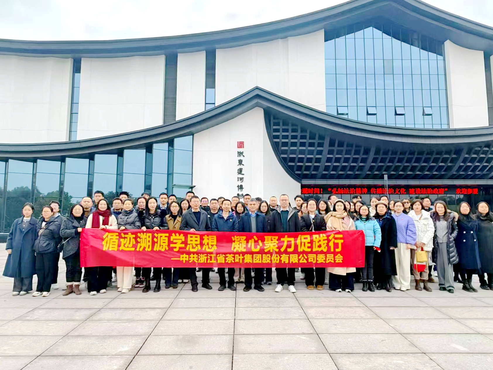 米兰在线官网-米兰(中国)党委开展“循迹溯源学思想、凝心聚力促践行”活动
