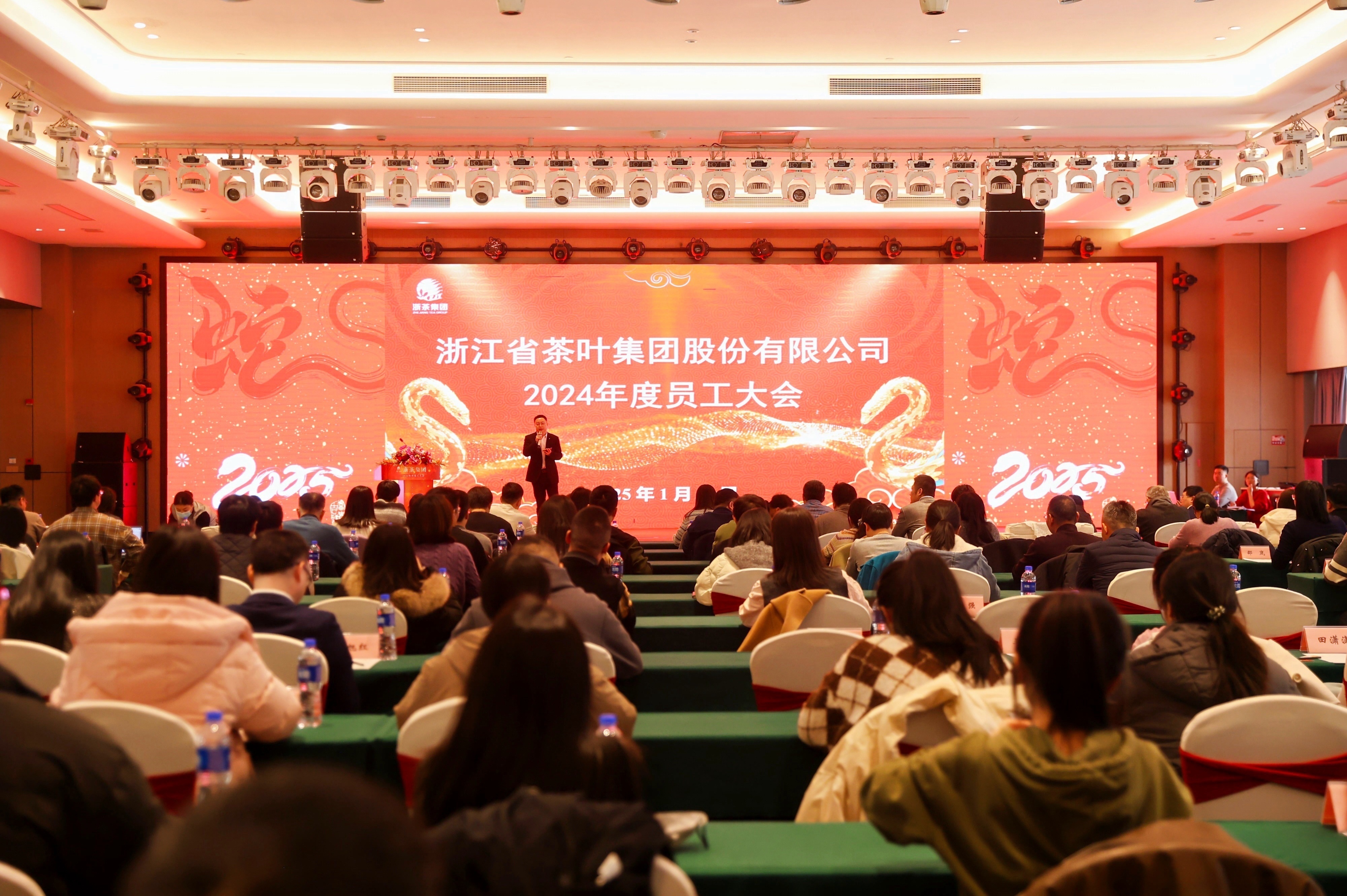 米兰在线官网-米兰(中国)召开2024年度员工大会