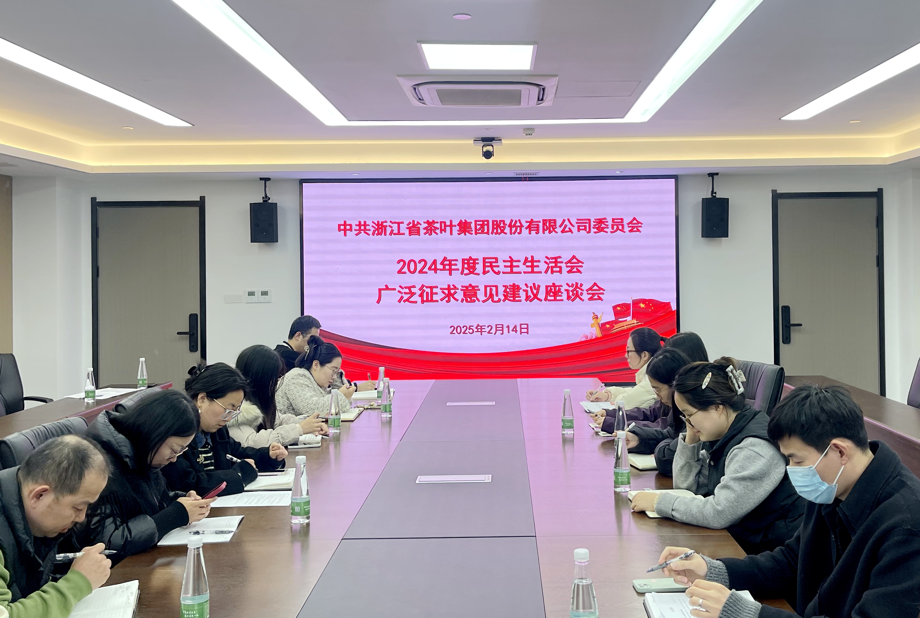 米兰在线官网-米兰(中国)党委召开2024年度民主生活会意见征求座谈会