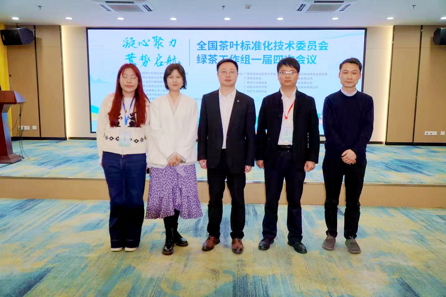 米兰在线官网-米兰(中国)第一党支部助力全国茶叶标准化技术委员会绿茶工作组一届四次会议