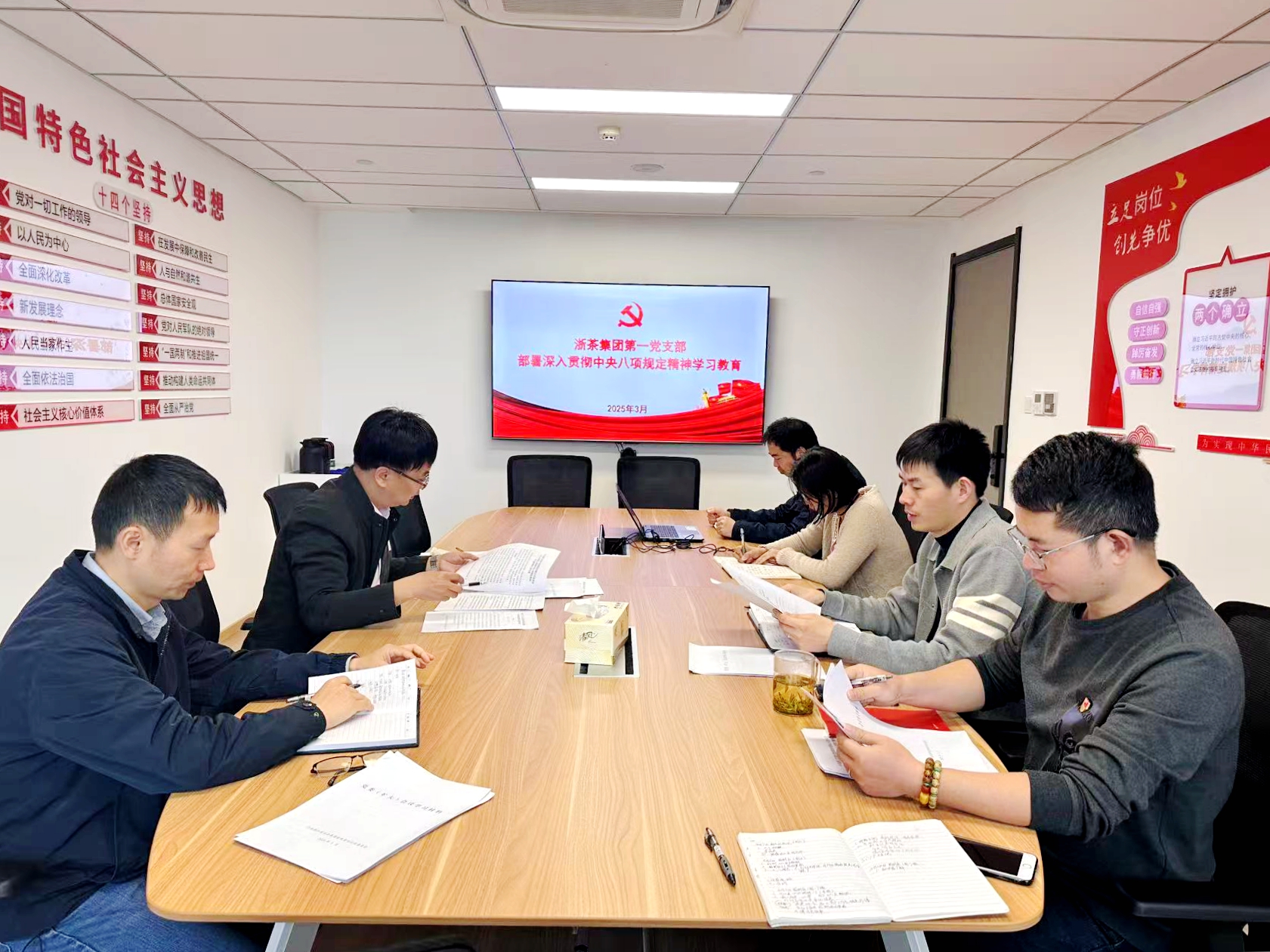 米兰在线官网-米兰(中国)第一党支部部署启动贯彻中央八项规定精神学习教育