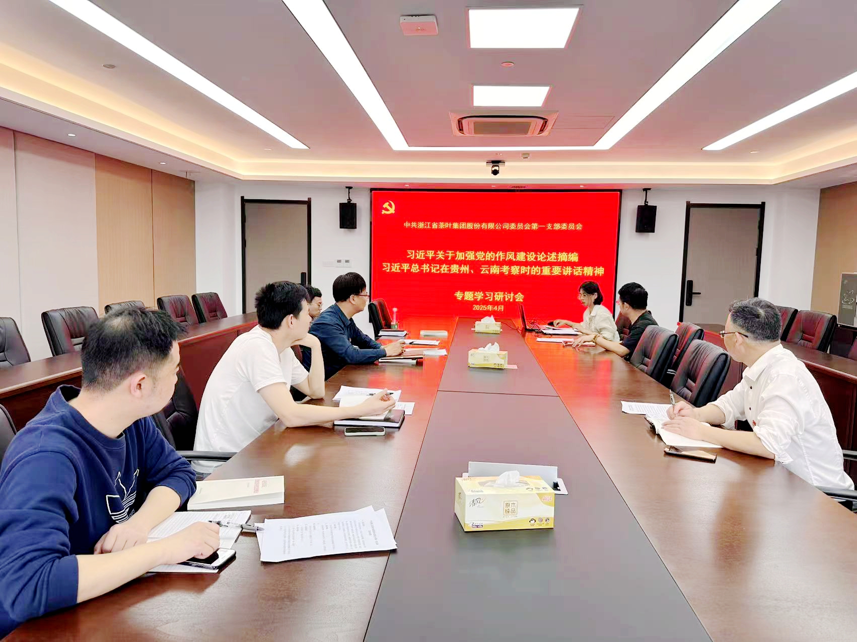 米兰在线官网-米兰(中国)第一党支部召开《习近平关于加强党的作风建设论述摘编》学习研讨会