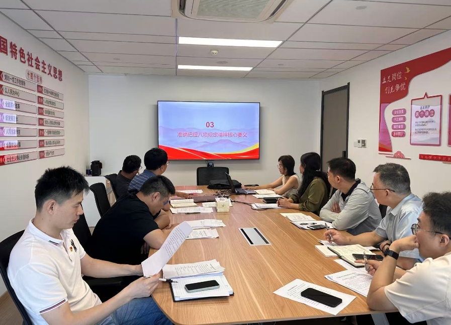 深化学习教育 筑牢思想根基——米兰在线官网-米兰(中国)第一党支部深入开展中央八项规定精神学习教育专题党课