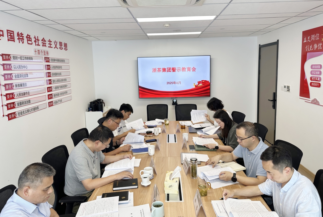 米兰在线官网-米兰(中国)召开警示教育会