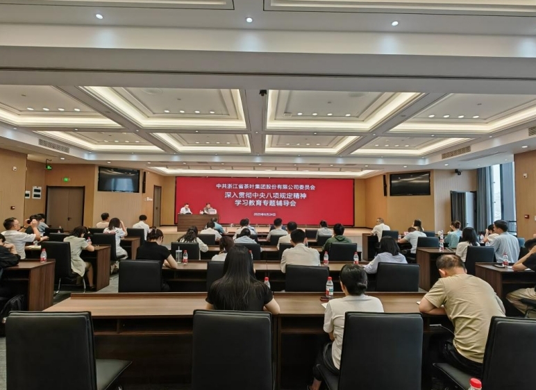 米兰在线官网-米兰(中国)党委召开深入贯彻中央八项规定精神学习教育专题辅导会