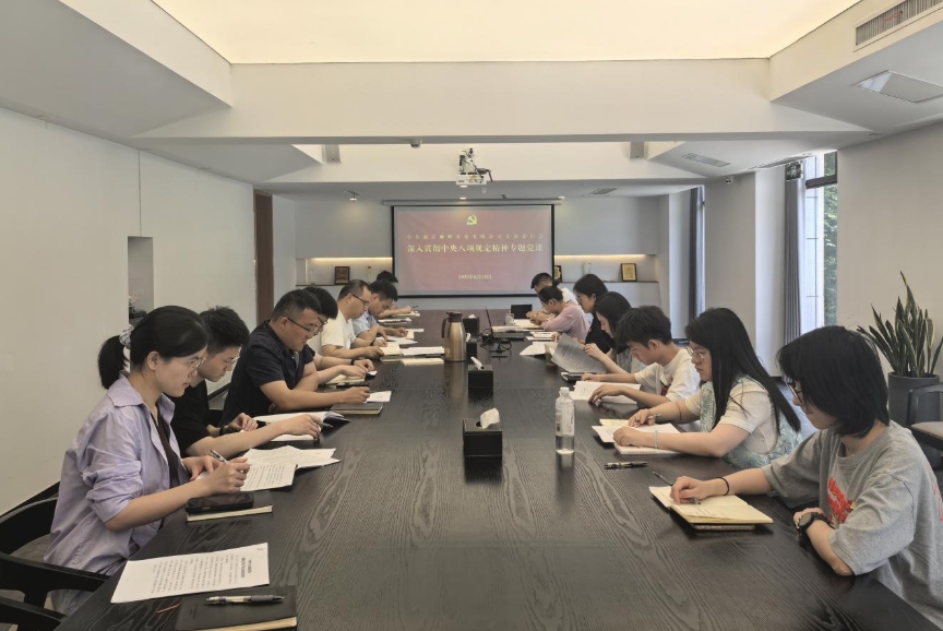 米兰在线官网-米兰(中国)狮峰茶业党支部组织开展深入贯彻中央八项规定精神学习教育专题党课