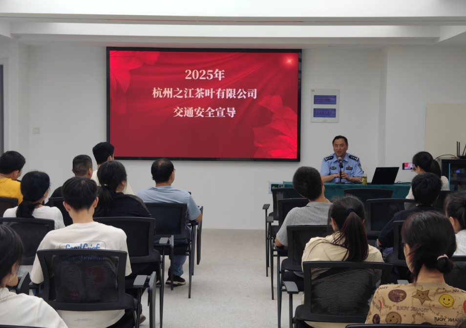 米兰在线官网-米兰(中国)狮峰茶业公司开展交通安全专题宣导会