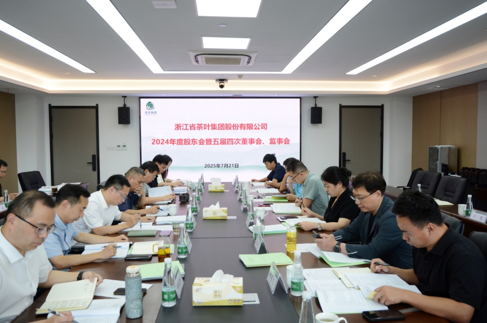 米兰在线官网-米兰(中国)召开2024年度“三会”