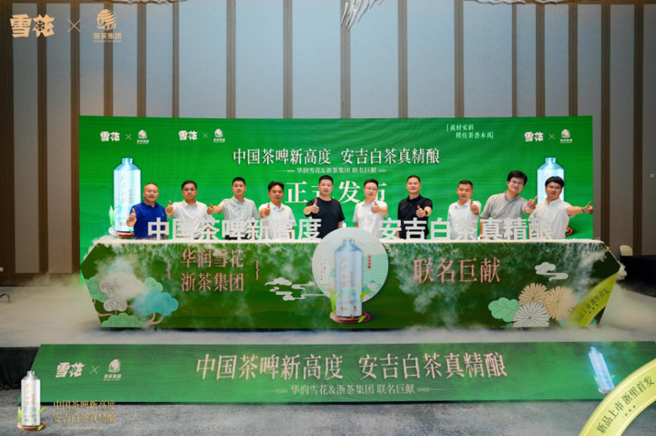 米兰在线官网-米兰(中国)兴合科技公司“安吉白茶精酿啤酒”正式上市