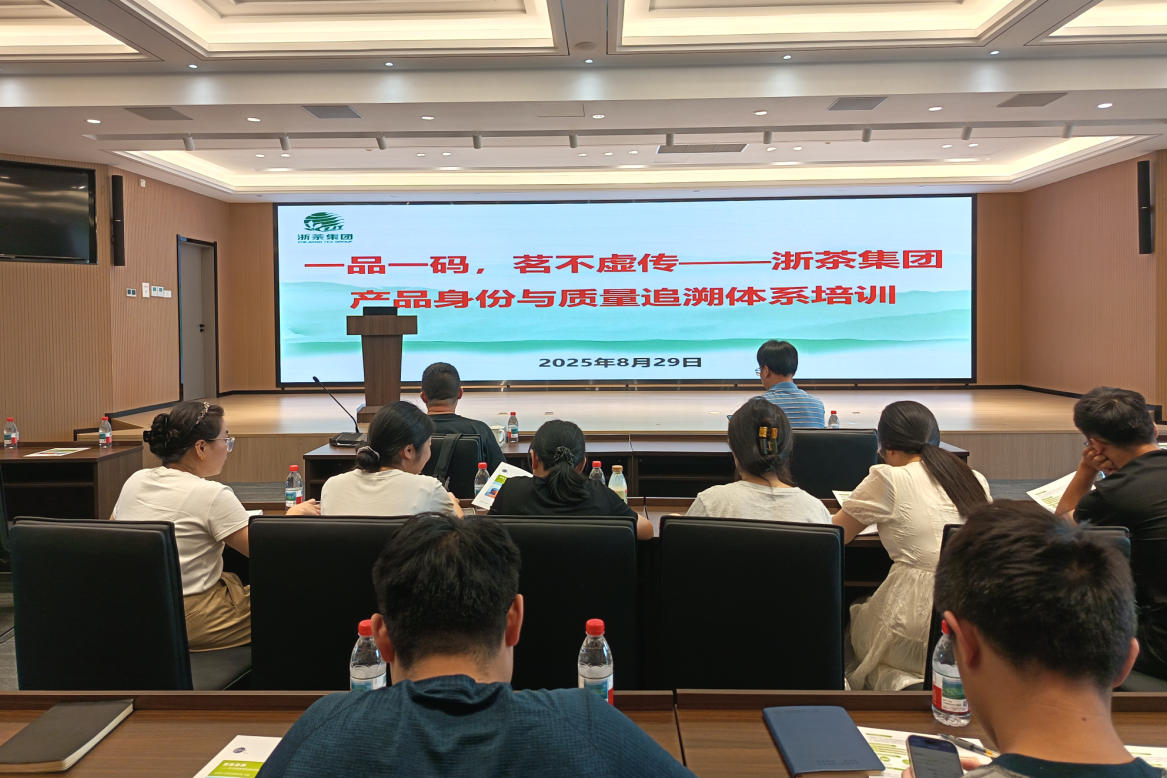 米兰在线官网-米兰(中国)开展商品条码管理专题培训