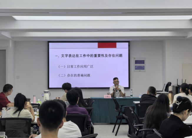 浙江狮峰茶业有限公司举办公文规范实务专题培训