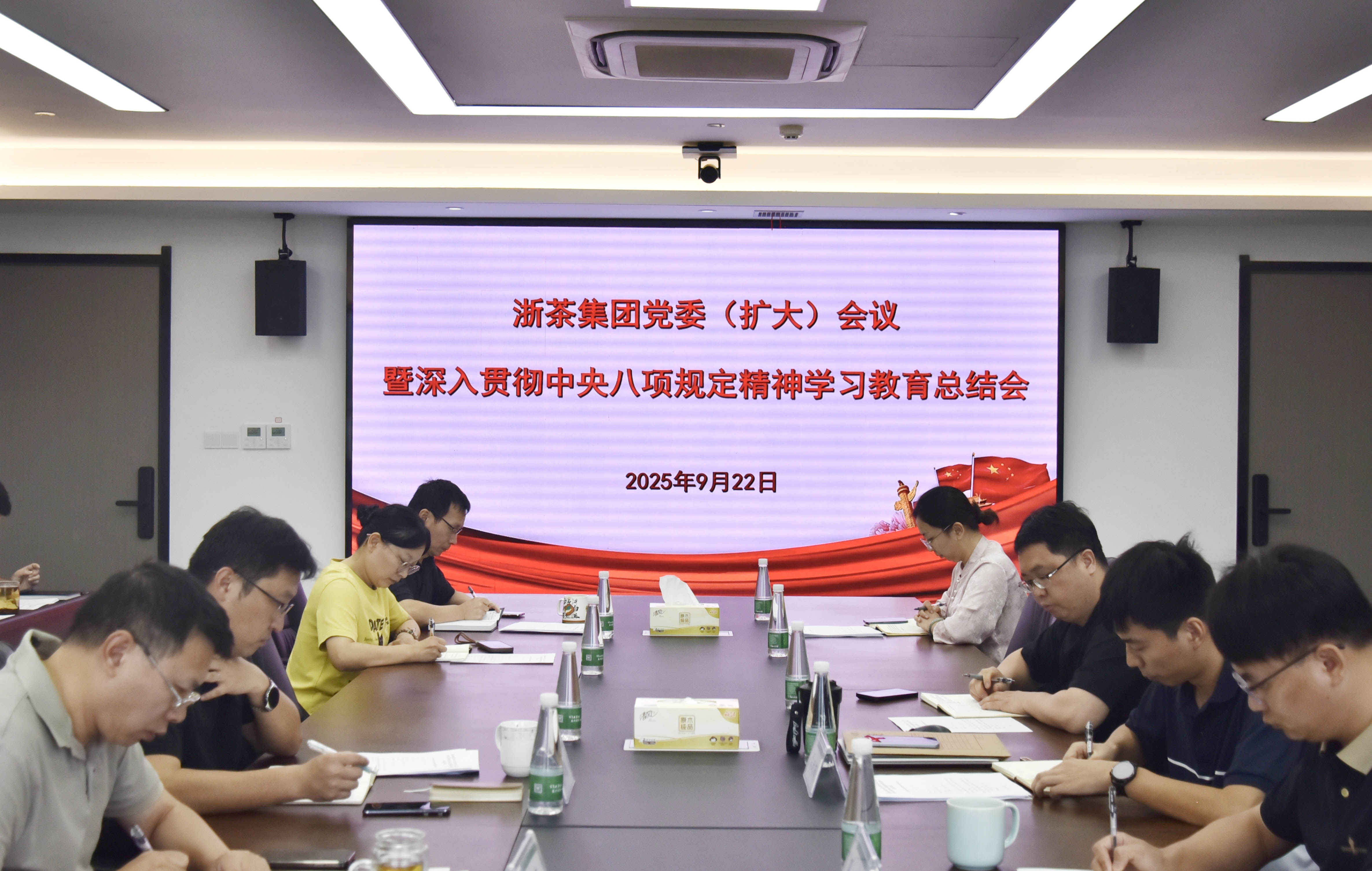 米兰在线官网-米兰(中国)召开党委（扩大）会议暨深入贯彻中央八项规定精神学习教育总结会
