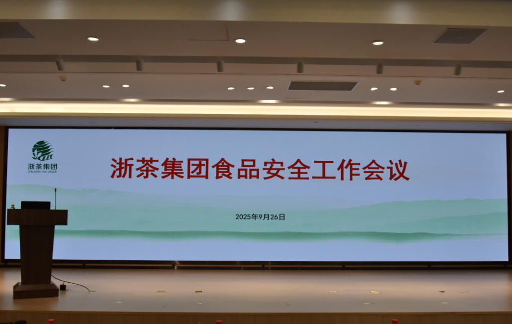 米兰在线官网-米兰(中国)召开食品安全工作会议