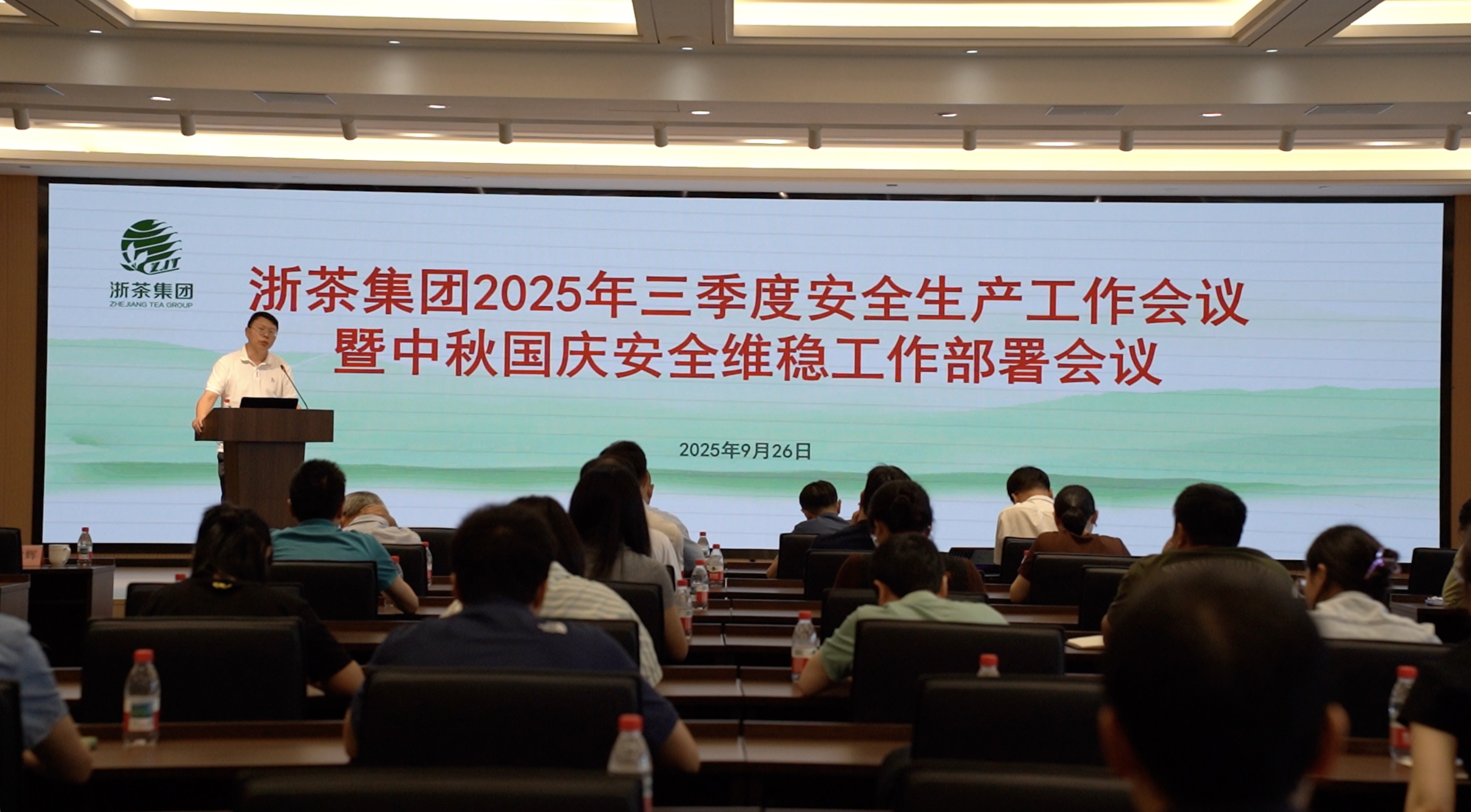 米兰在线官网-米兰(中国)召开2025年三季度安全生产工作会议暨中秋国庆安全维稳工作部署会议