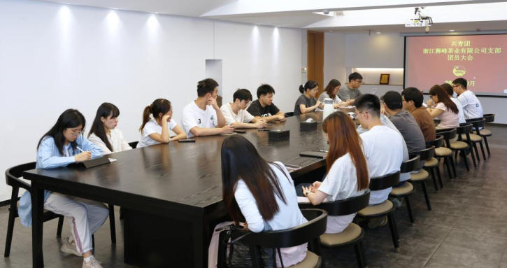 米兰在线官网-米兰(中国)狮峰茶业团支部召开团员大会顺利完成换届选举