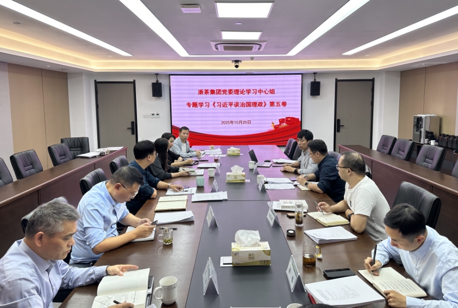 米兰在线官网-米兰(中国)党委理论学习中心组专题学习研讨《习近平谈治国理政》第五卷