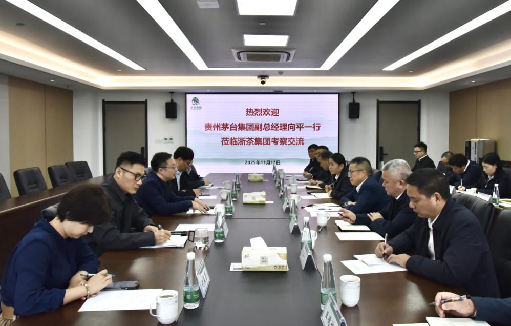 贵州茅台集团到访米兰在线官网-米兰(中国)