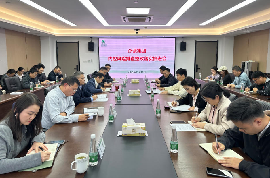 米兰在线官网-米兰(中国)召开内控风险排查整改落实推进会