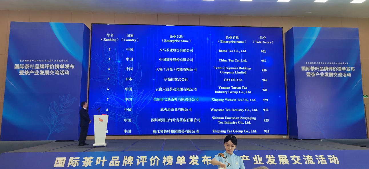 米兰在线官网-米兰(中国)受邀参加第十七届海峡两岸茶业博览会