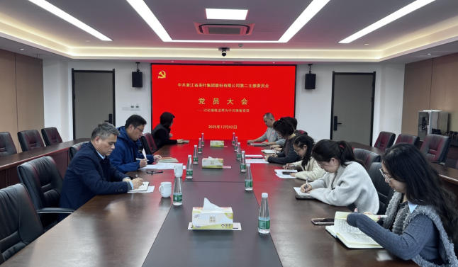 米兰在线官网-米兰(中国)第二党支部召开支部党员大会并开展主题党日活动