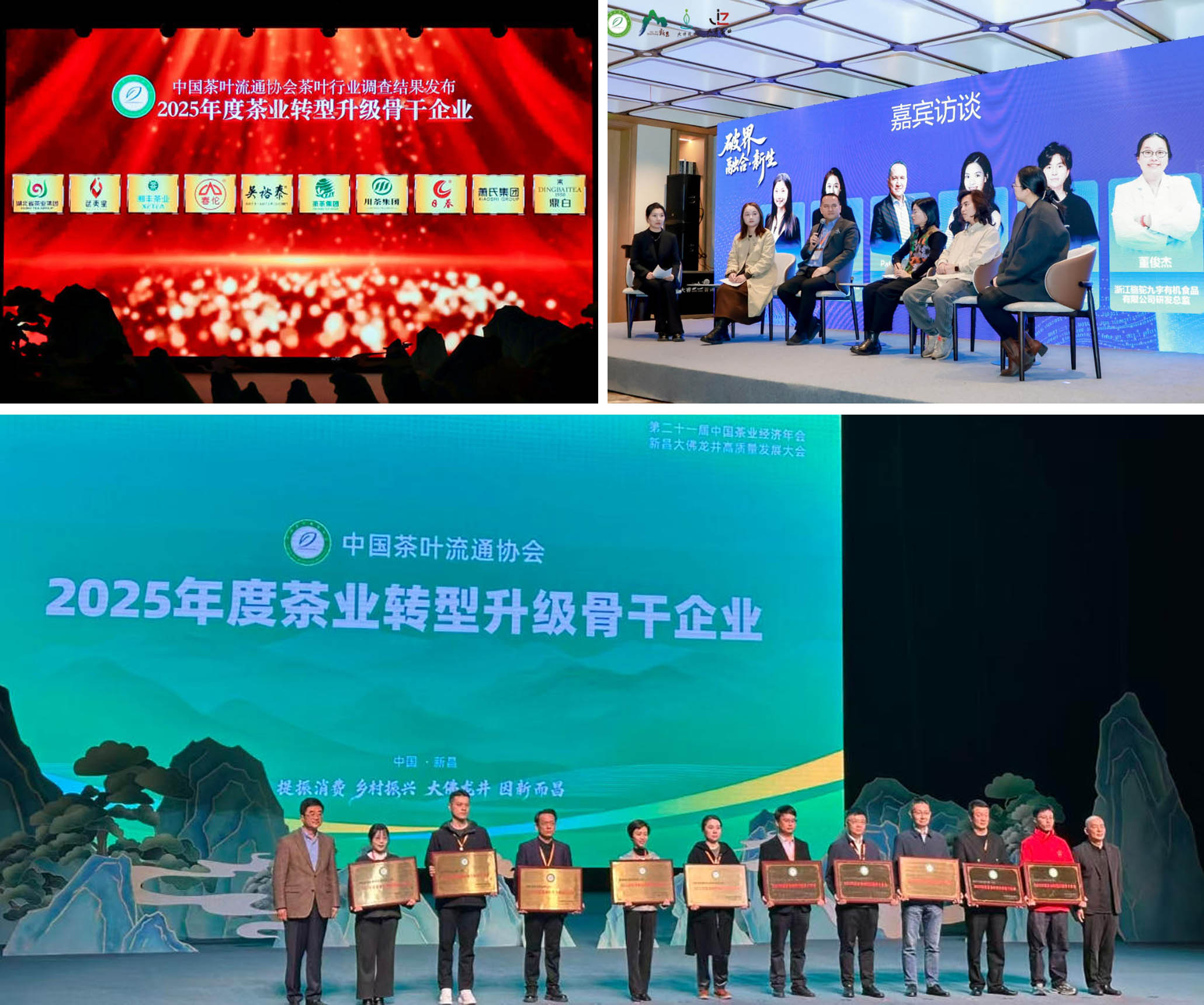 米兰在线官网-米兰(中国)在第二十一届中国茶业经济年会上斩获多项荣誉