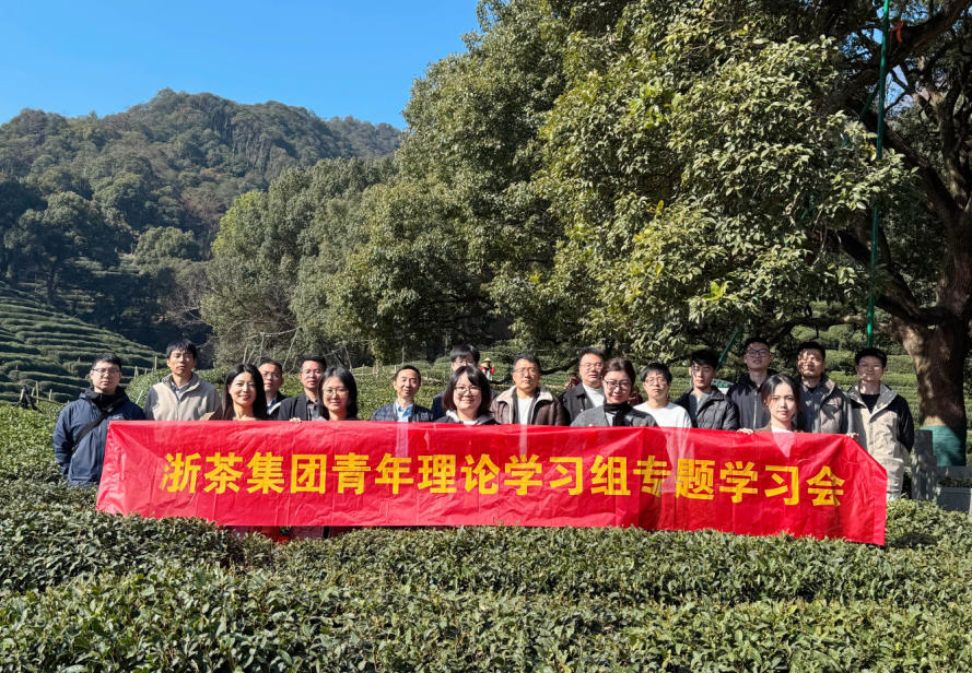 米兰在线官网-米兰(中国)青年理论学习组深入学习贯彻党的二十届四中全会精神