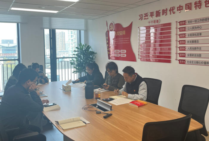米兰在线官网-米兰(中国)第四党支部传达学习贯彻党的二十届四中全会精神
