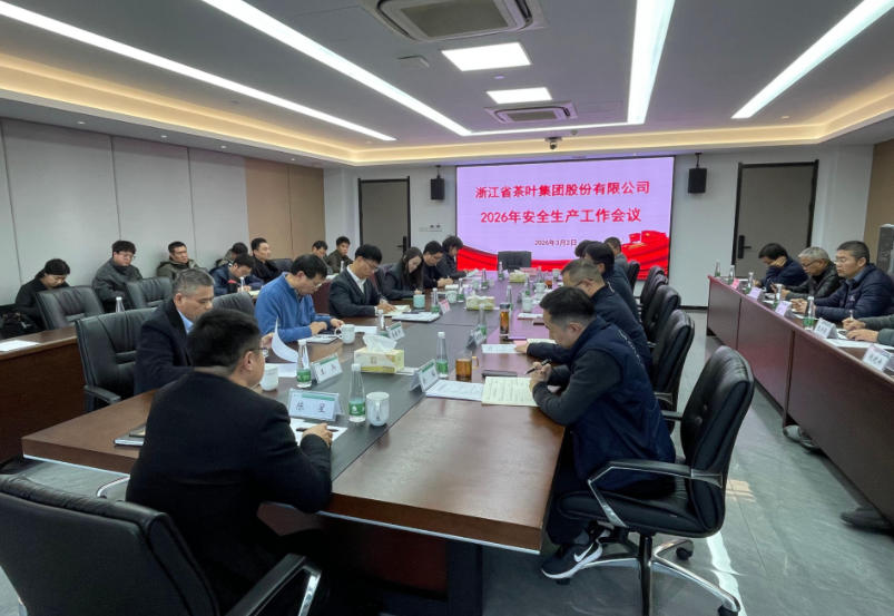 米兰在线官网-米兰(中国)召开2026年安全生产工作会议