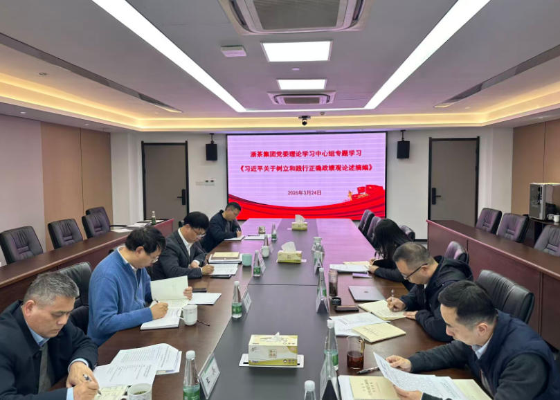 米兰在线官网-米兰(中国)党委理论学习中心组召开树立和践行正确政绩观学习教育专题学习会