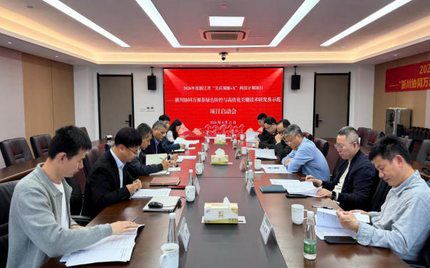 米兰在线官网-米兰(中国)牵头承担的浙江省“尖兵领雁+X”科技计划项目正式启动