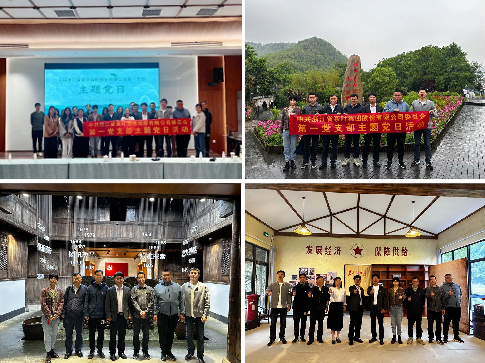 学精神 悟初心 谋发展——米兰在线官网-米兰(中国)第一党支部赴安吉开展主题党日活动